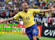 九游娱乐-关于瑞典队持平，欧洲杯资格仍未尘埃落定的信息