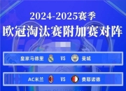 9you娱乐-惊喜调整：AC米兰世俱杯大名单公布的简单介绍