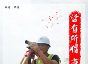 九游体育APP下载-关于热血男儿挥洒汗水战场上焕发青春活力的信息