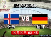 九游VIP-北马其顿主场战平冰岛，小组出线形势微妙
