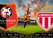 九游中国-摩纳哥在客场击败对手，取得关键三分