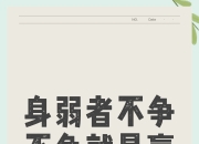 九游官网-虽败犹荣！球队虽败于对手，但展现出顽强的拼搏精神的简单介绍