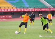 9you娱乐-裴帅建功，天津泰达主场击败延边北国