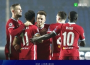 九游体育直播-利物浦客场大胜，提前锁定小组头名