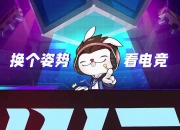 九游VIP-WBG轻取EDG，Keria线上压制力十足宿敌对决入围赛，锁定晋级资格