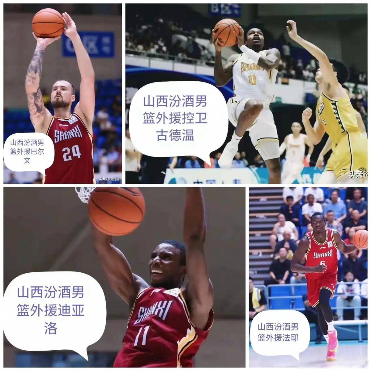 山西男篮新外援表现亮眼，帮助球队胜出