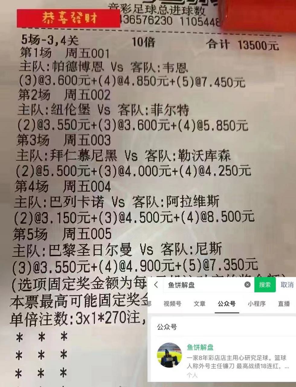 包含欧预赛激战之际，各队实力暴露无疑的词条