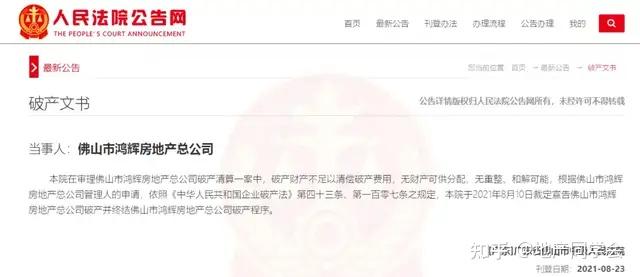 包含经济困难俱乐部破产危机，引发球员转会传闻的词条