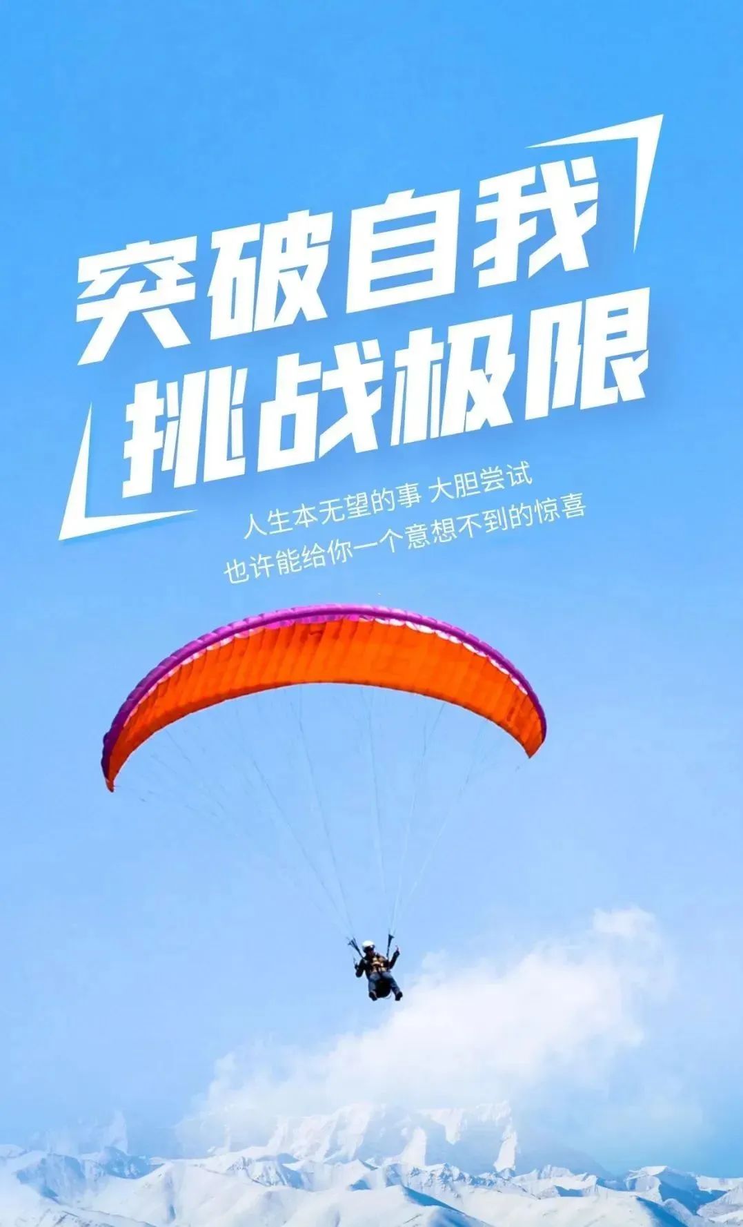 人生不止眼前的苟且，更应珍惜拼搏的时刻