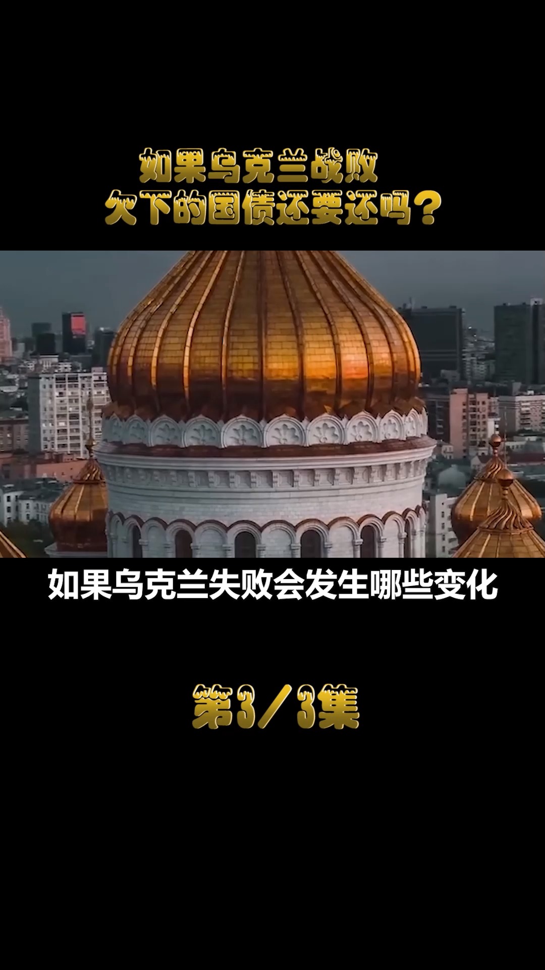 乌克兰队败北，无缘晋级下一轮