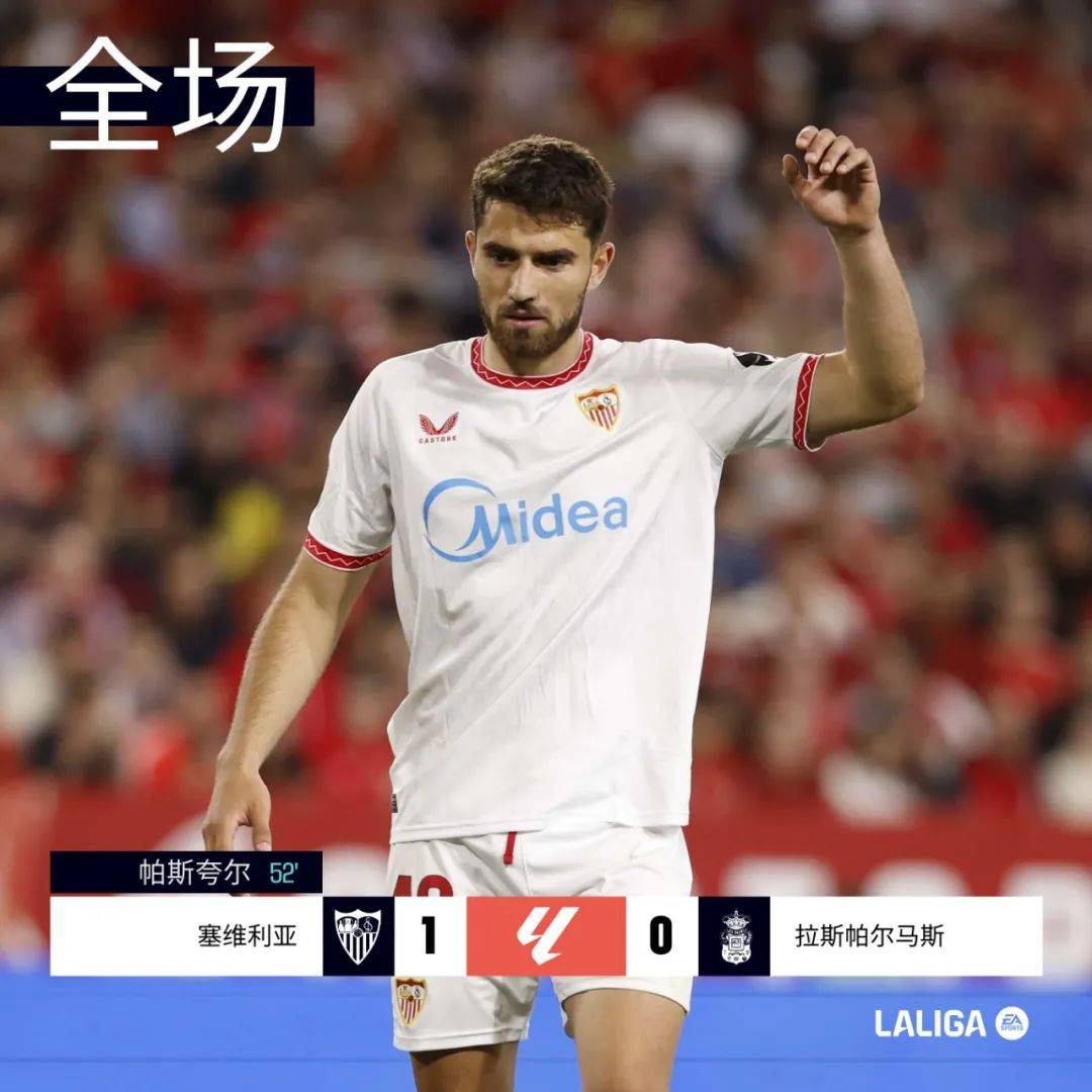 包含塞维利亚连续丢球，门将身影黯淡的词条