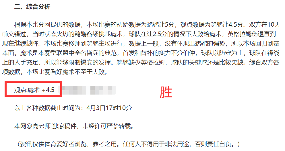 包含太阳队主教练发表赛季总结言论的词条