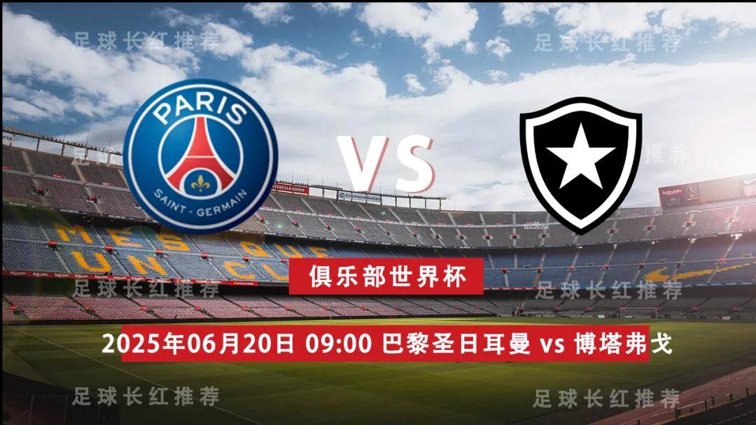 巴黎圣日耳曼稳定发挥，取得连胜保持领先