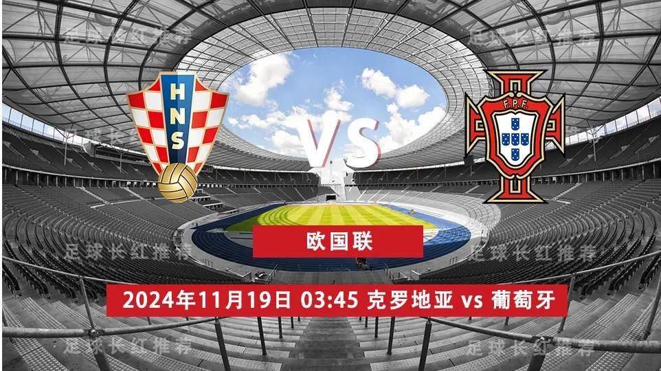 克罗地亚主场赢下俄罗斯，欧预赛连胜开启