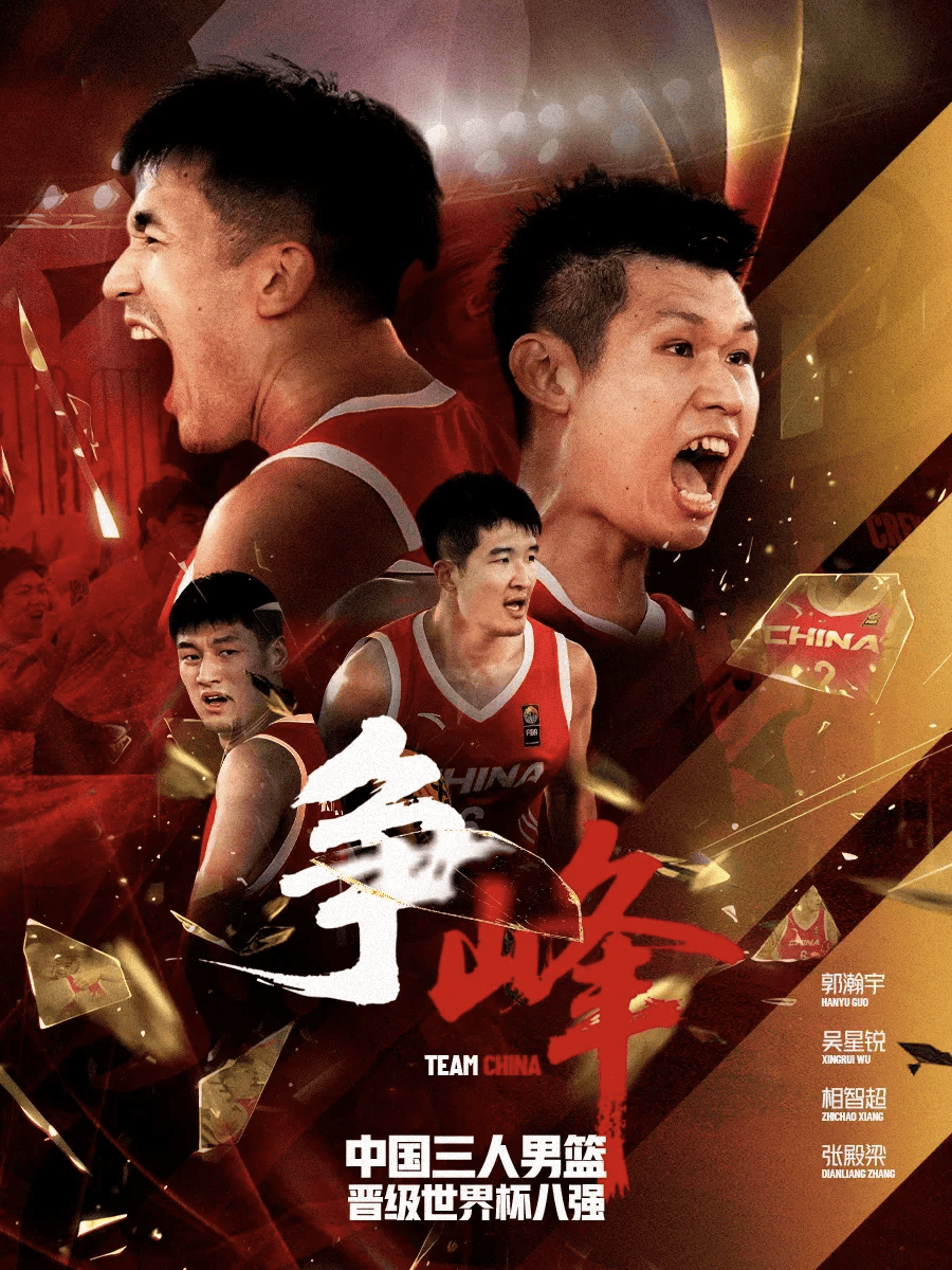 包含热门对决再度上演：球队备战下场比赛的词条