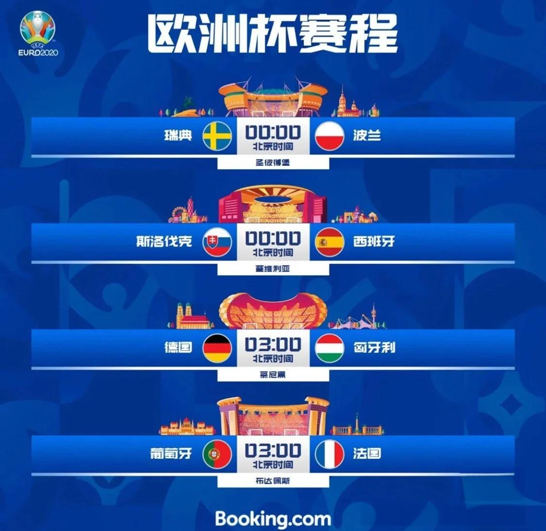 包含法国战胜葡萄牙，小组出线前景乐观的词条