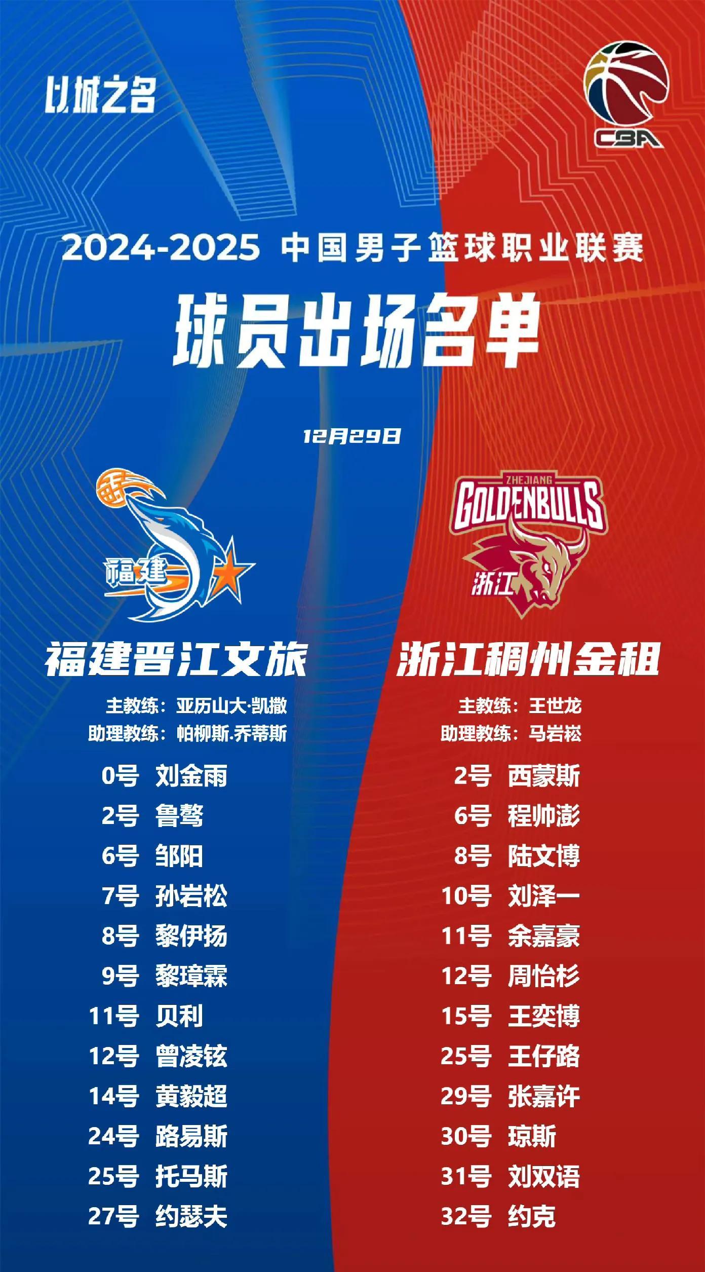 浙江队客场击败河南，拉近胜局