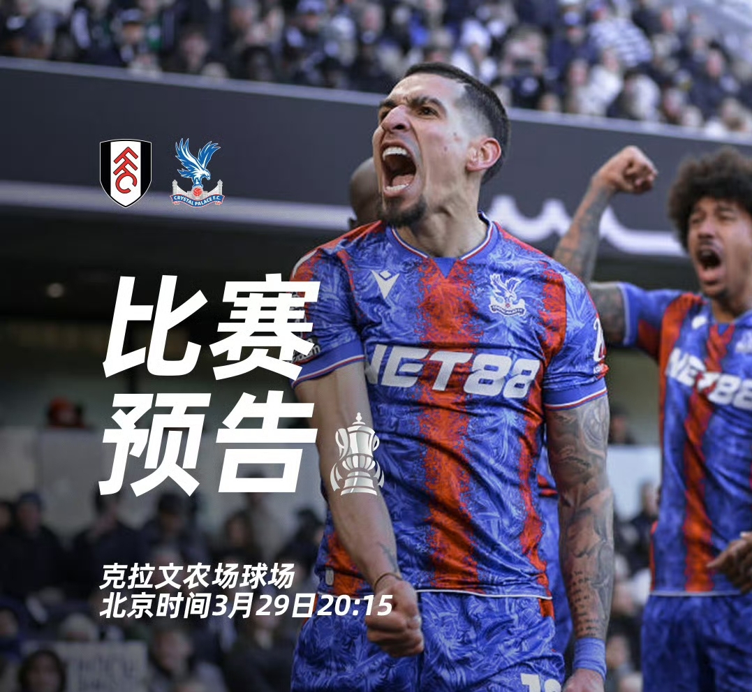 沃特福德主场再度告负，保级形势堪忧