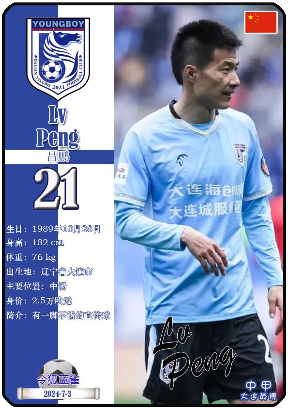 英超球会宣布签下来自中国的新球员