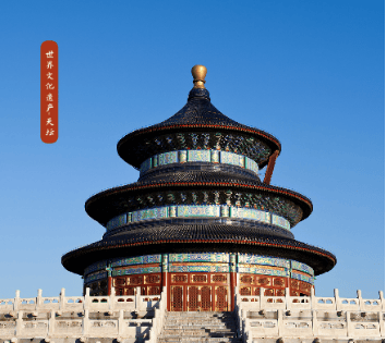 理想欧咯战无穷，天坛明月滚滚来