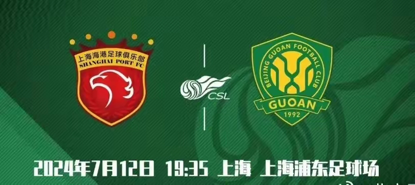 北京国安客场战胜广州恒大，实现逆转