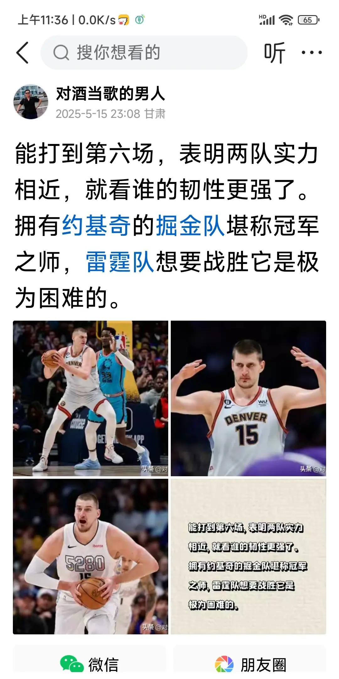 球队新战术！会是前所未有的突破吗？