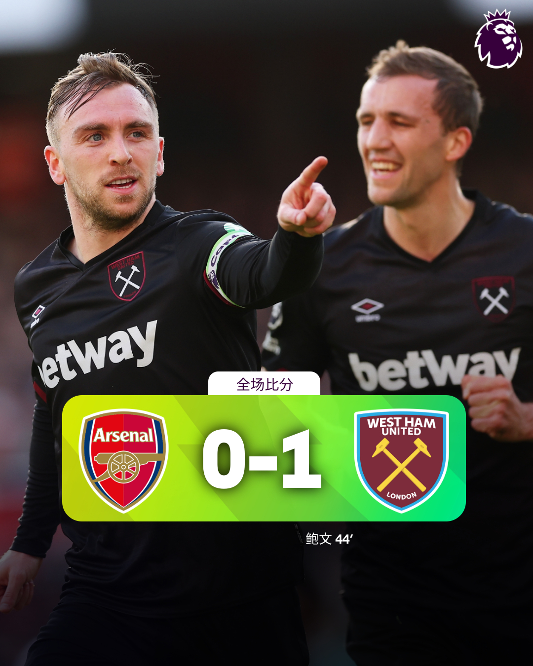 阿森纳巨星西甲登场，助球队斩获胜利的简单介绍