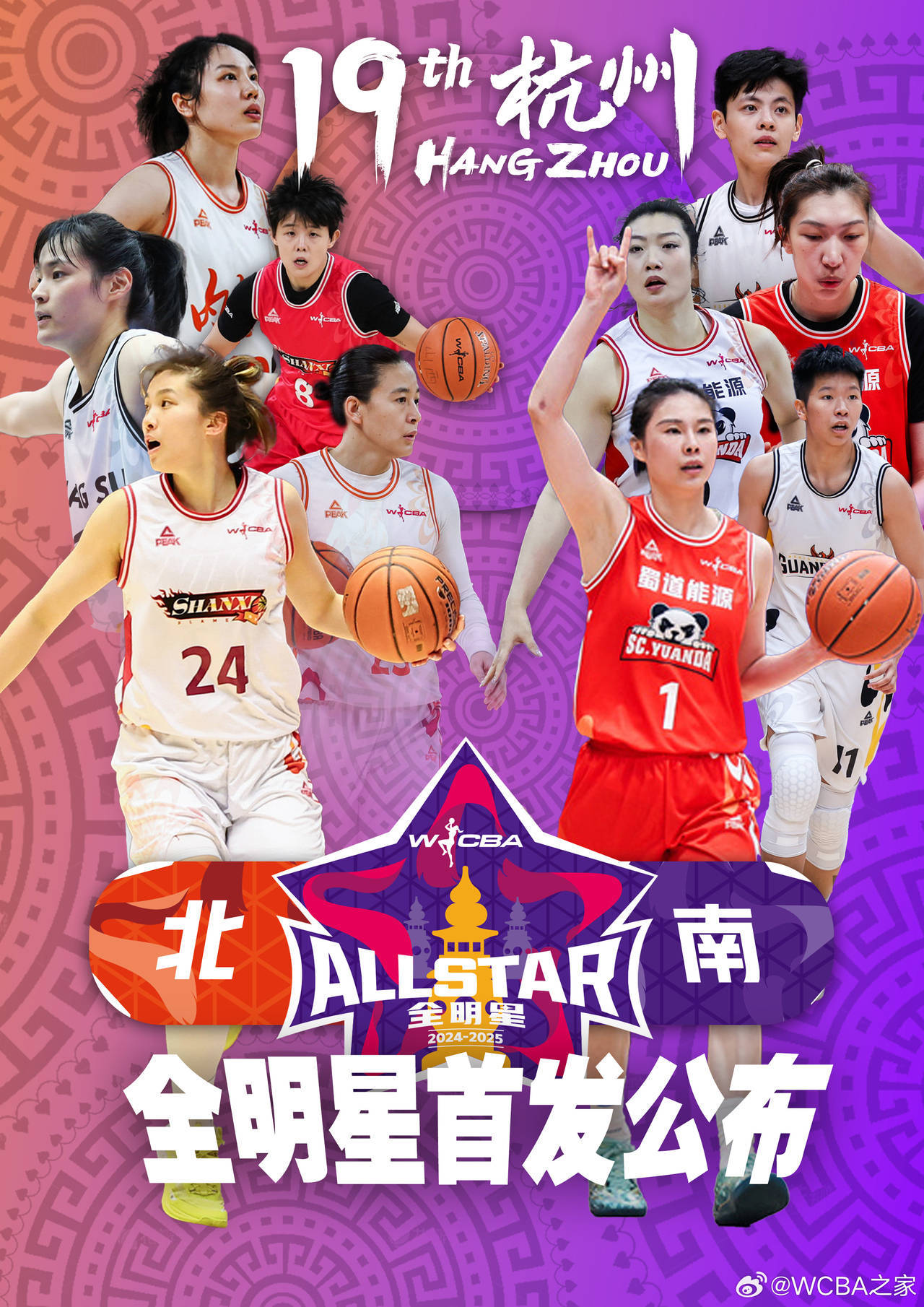 全明星赛上球员们展现绝佳实力，赢得喝彩