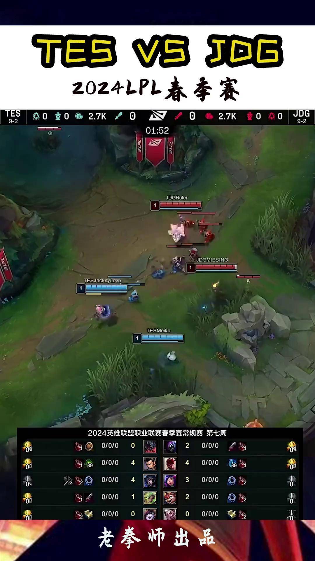 TES鏖战DFM，Jankos单局斩获MVP顶尖较量2025世界赛，让粉丝疯狂欢呼的简单介绍