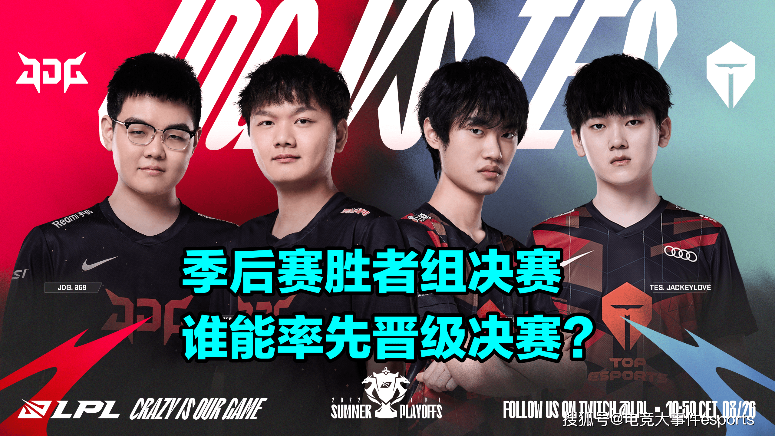 SHR碾压RNG，Inspired团战一打五强强对话八强赛，强势挺进下一轮的简单介绍