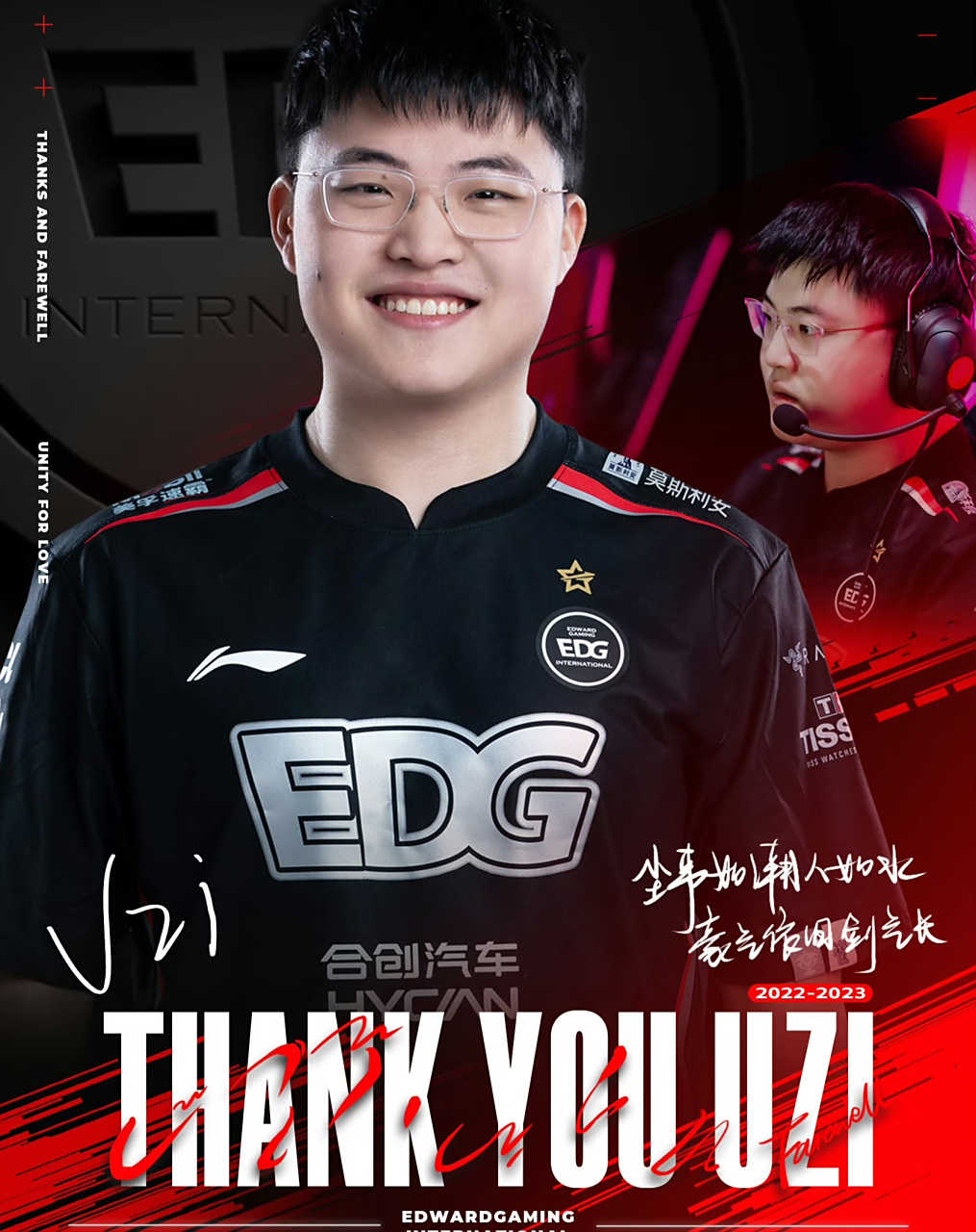 DFM轻取EDG，Uzi完成史诗逆转峡谷大战入围赛，点燃全场激情的简单介绍