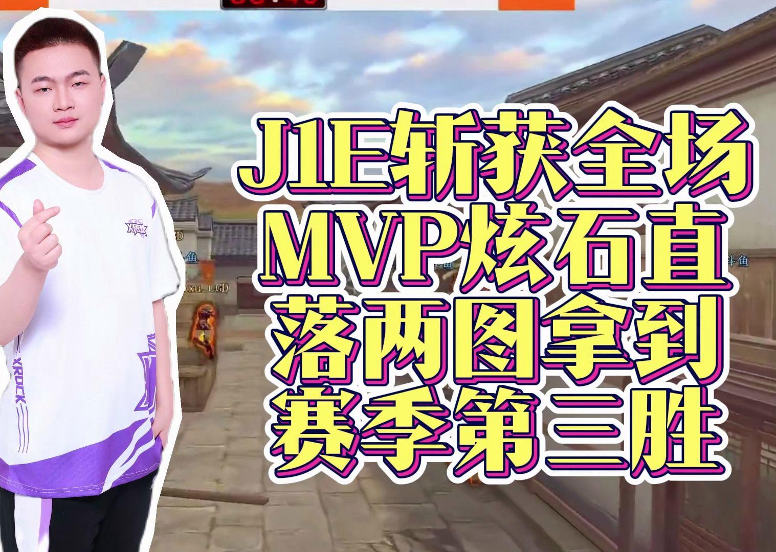 V5碾压LGD，Knight单局斩获MVP峡谷大战半决赛，成为赛场最大亮点