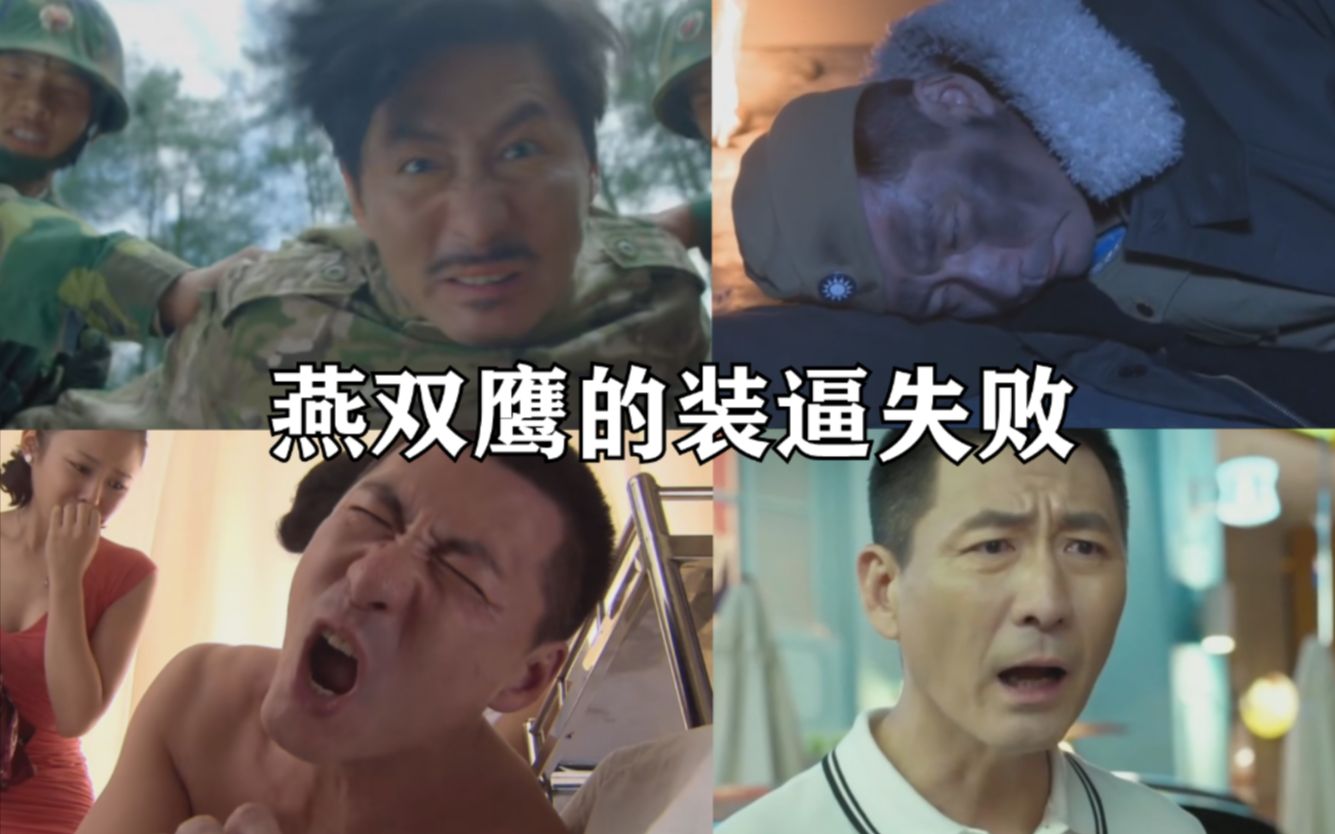 老鹰不敌老鹰遭遇四连败