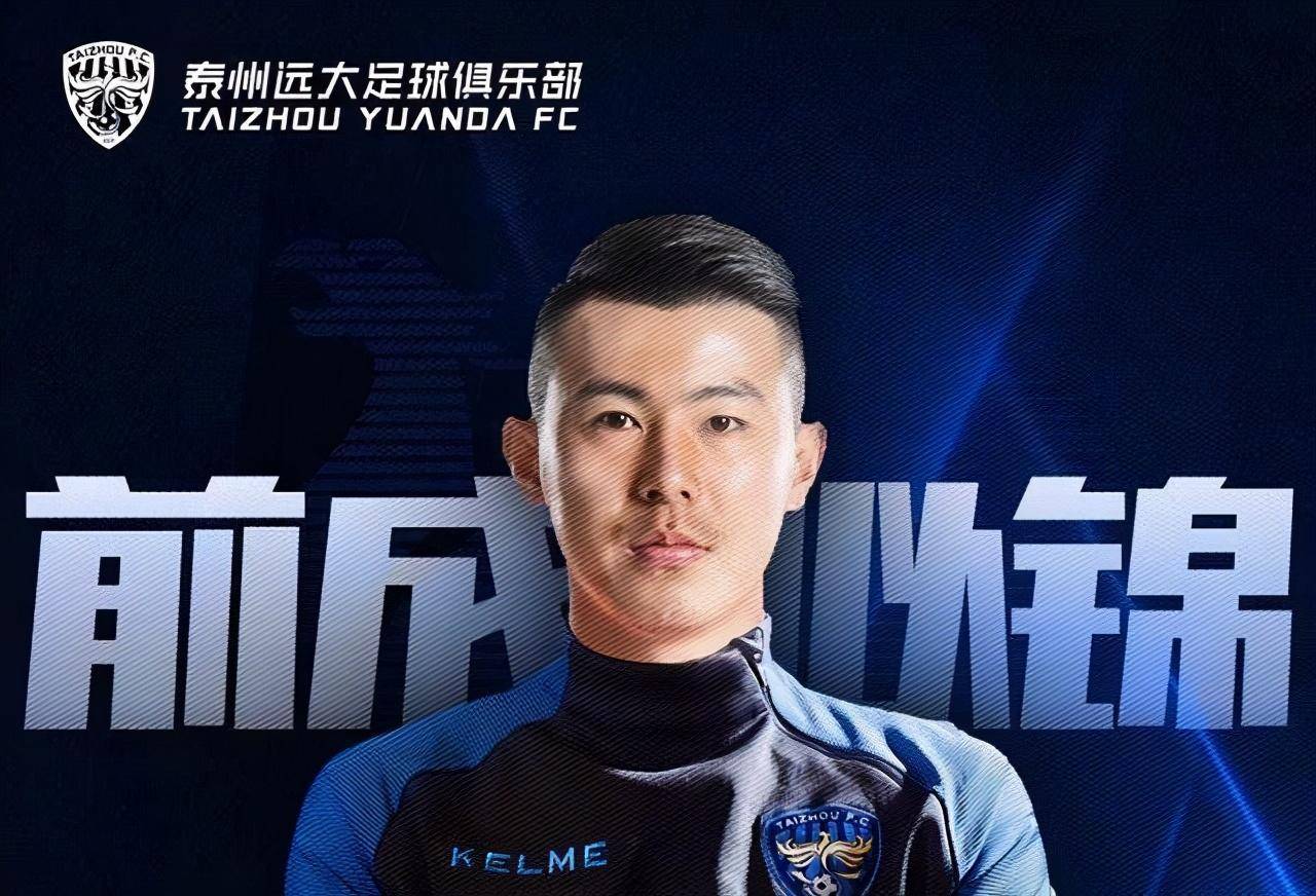 包含泰州远大实现客场逆袭，斩获关键胜利的词条