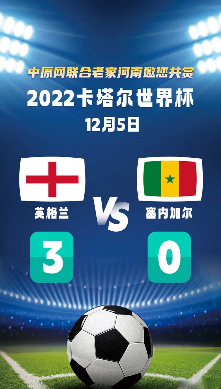 包含土耳其翻盘塞内加尔，凯恩点燃赛场的词条